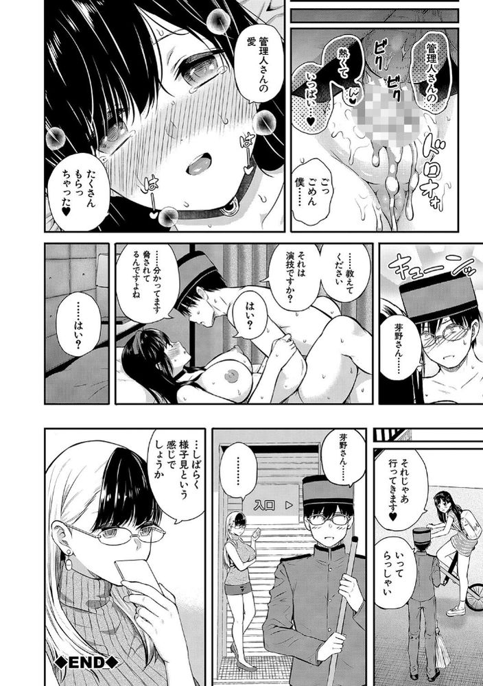 無料エロ漫画 【相互オナニーエロ漫画】管理人・入居者共に最高の条件で入居できるマンション！ここではエッチな指令を受けなければいけないという強制イベントがあってｗ【Luv order／シオロク】 FANZA