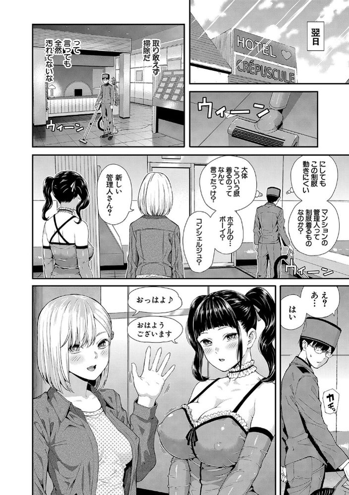 無料エロ漫画 【相互オナニーエロ漫画】管理人・入居者共に最高の条件で入居できるマンション！ここではエッチな指令を受けなければいけないという強制イベントがあってｗ【Luv order／シオロク】 FANZA
