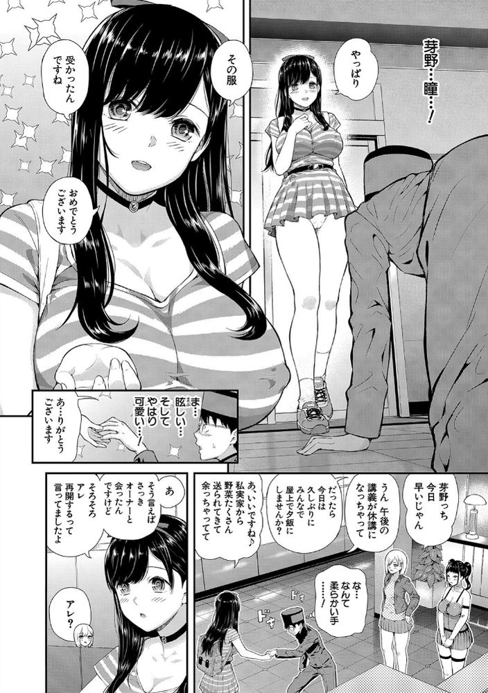 無料エロ漫画 【相互オナニーエロ漫画】管理人・入居者共に最高の条件で入居できるマンション！ここではエッチな指令を受けなければいけないという強制イベントがあってｗ【Luv order／シオロク】 FANZA