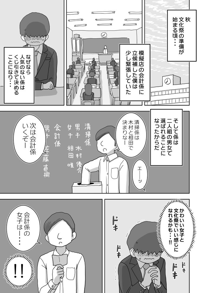 無料エロ漫画 【オナ友エロ漫画】文化祭で仲良くなった地味子はオナニー大好きな変態JKだった【オナトモ。 僕の部屋がクラスの女子のオナ部屋になった話。／ひやしまくら】 FANZA