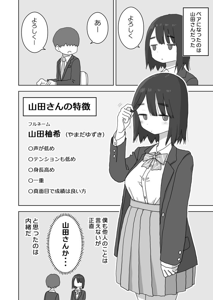 無料エロ漫画 【オナ友エロ漫画】文化祭で仲良くなった地味子はオナニー大好きな変態JKだった【オナトモ。 僕の部屋がクラスの女子のオナ部屋になった話。／ひやしまくら】 FANZA