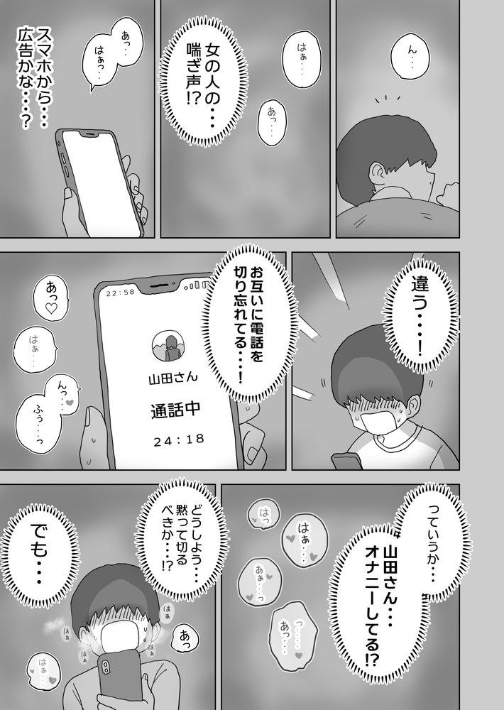 無料エロ漫画 【オナ友エロ漫画】文化祭で仲良くなった地味子はオナニー大好きな変態JKだった【オナトモ。 僕の部屋がクラスの女子のオナ部屋になった話。／ひやしまくら】 FANZA