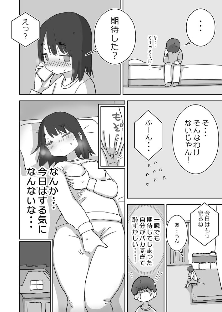 無料エロ漫画 【オナ友エロ漫画】ひょんなことからJKとオナ友に…充実したオナニーライフに他の女の影が迫る！？？【オナトモ。 僕の部屋がクラスの女子のオナ部屋になった話。2／ひやしまくら】 FANZA