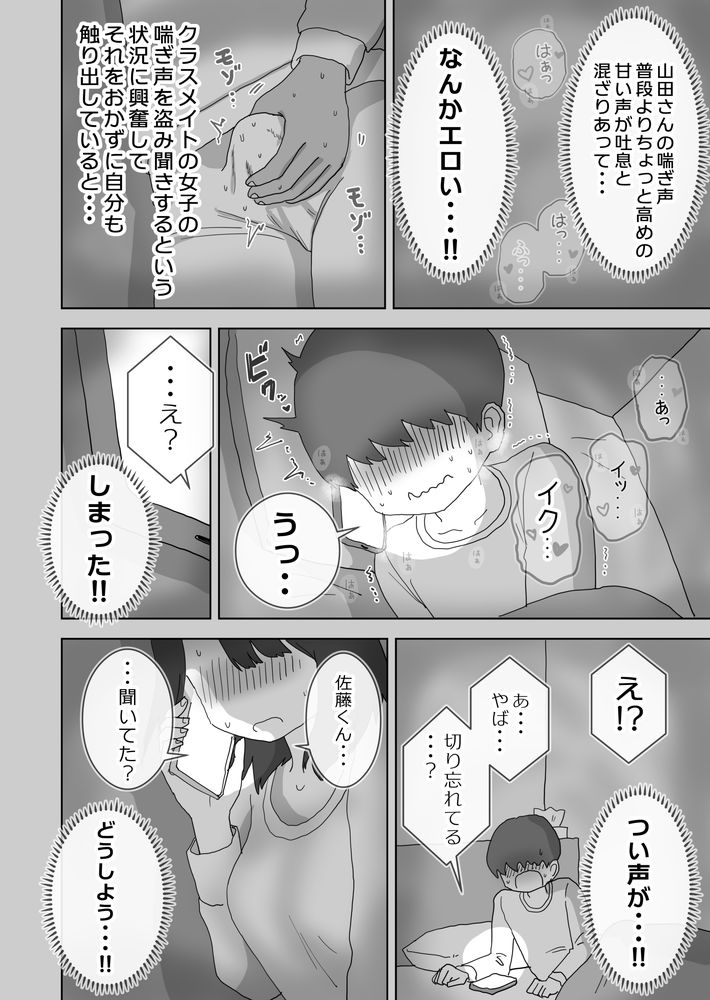無料エロ漫画 【オナ友エロ漫画】文化祭で仲良くなった地味子はオナニー大好きな変態JKだった【オナトモ。 僕の部屋がクラスの女子のオナ部屋になった話。／ひやしまくら】 FANZA