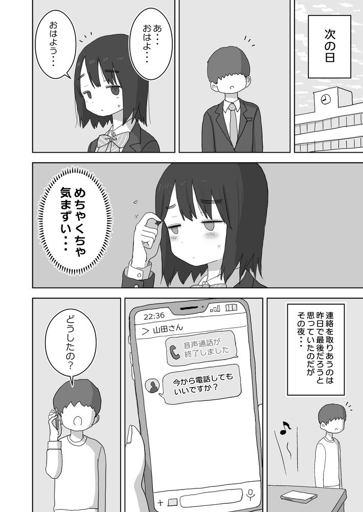 無料エロ漫画 【オナ友エロ漫画】文化祭で仲良くなった地味子はオナニー大好きな変態JKだった【オナトモ。 僕の部屋がクラスの女子のオナ部屋になった話。／ひやしまくら】 FANZA