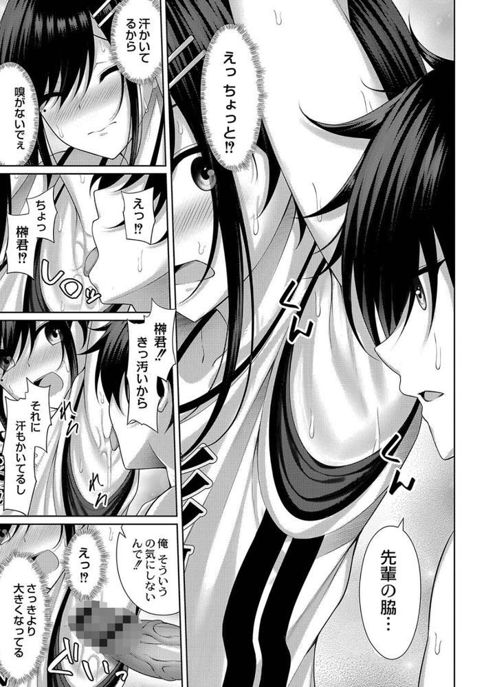 無料エロ漫画 【アオハルJKエロ漫画】二人っきりの体育館倉庫…先輩の雨に濡れ透けたシャツにムスコは敏感に反応してしまい【雨宿りトラベリング／憂凪あまね】 FANZA