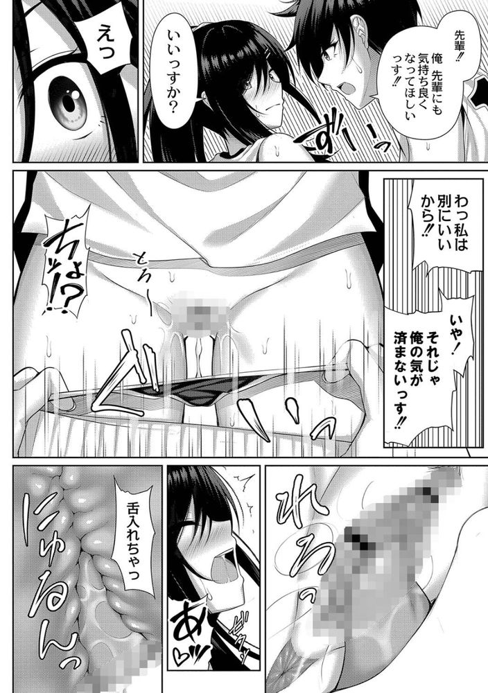 無料エロ漫画 【アオハルJKエロ漫画】二人っきりの体育館倉庫…先輩の雨に濡れ透けたシャツにムスコは敏感に反応してしまい【雨宿りトラベリング／憂凪あまね】 FANZA