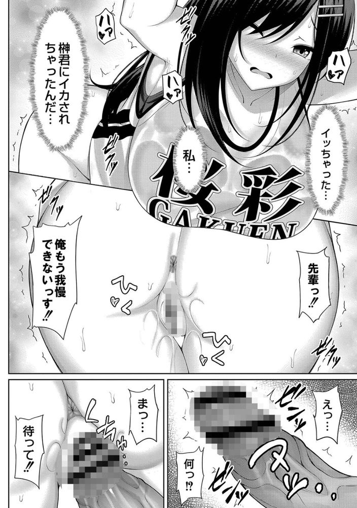 無料エロ漫画 【アオハルJKエロ漫画】二人っきりの体育館倉庫…先輩の雨に濡れ透けたシャツにムスコは敏感に反応してしまい【雨宿りトラベリング／憂凪あまね】 FANZA
