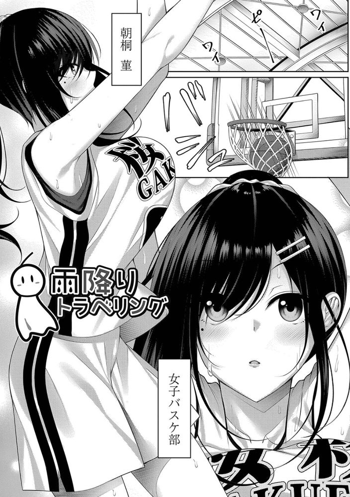 無料エロ漫画 【アオハルJKエロ漫画】二人っきりの体育館倉庫…先輩の雨に濡れ透けたシャツにムスコは敏感に反応してしまい【雨宿りトラベリング／憂凪あまね】 FANZA