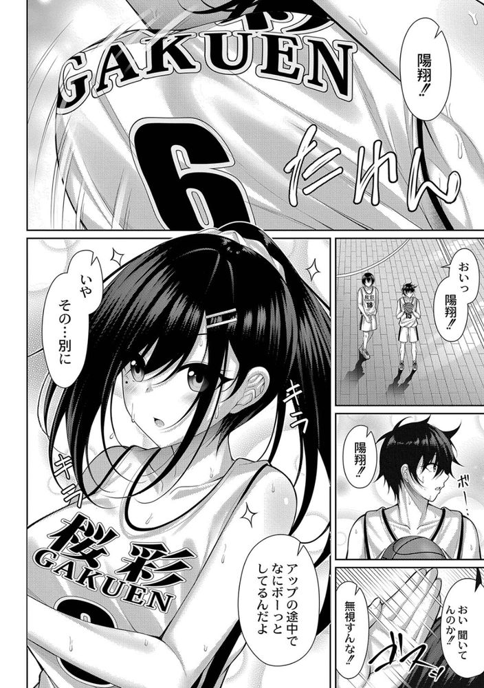 無料エロ漫画 【アオハルJKエロ漫画】二人っきりの体育館倉庫…先輩の雨に濡れ透けたシャツにムスコは敏感に反応してしまい【雨宿りトラベリング／憂凪あまね】 FANZA