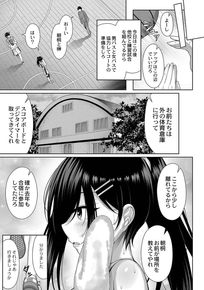 無料エロ漫画 【アオハルJKエロ漫画】二人っきりの体育館倉庫…先輩の雨に濡れ透けたシャツにムスコは敏感に反応してしまい【雨宿りトラベリング／憂凪あまね】 FANZA