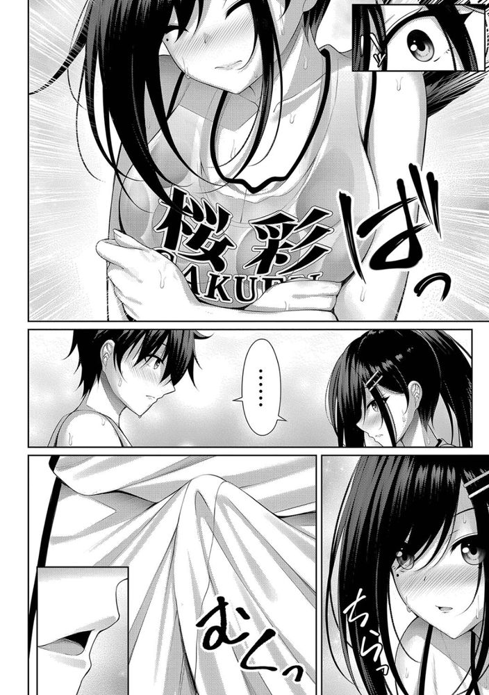 無料エロ漫画 【アオハルJKエロ漫画】二人っきりの体育館倉庫…先輩の雨に濡れ透けたシャツにムスコは敏感に反応してしまい【雨宿りトラベリング／憂凪あまね】 FANZA