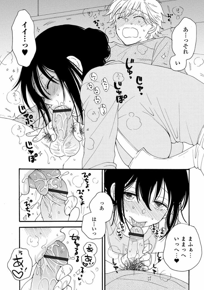 無料エロ漫画 【年上のお姉さんエロ漫画】マザコンじゃないけど風邪で弱ってる時ぐらいバブみの強い年上お姉さんに甘やかされたい！！【レンタルママ／井ノ本リカ子】 FANZA
