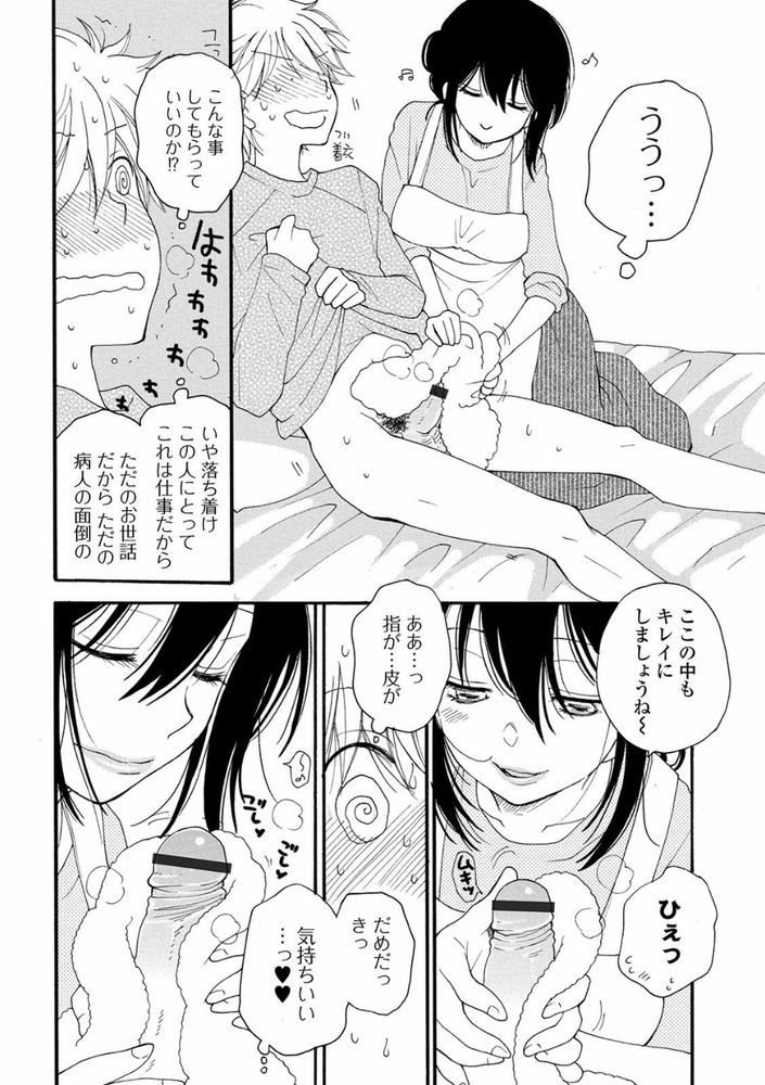 無料エロ漫画 【年上のお姉さんエロ漫画】マザコンじゃないけど風邪で弱ってる時ぐらいバブみの強い年上お姉さんに甘やかされたい！！【レンタルママ／井ノ本リカ子】 FANZA
