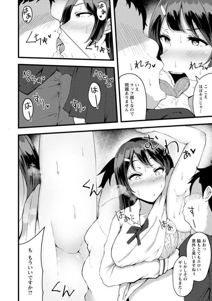 無料エロ漫画 【JD快楽堕ちエロ漫画】没落お嬢さまは生活費を稼ぐために売春サークルへ…【穢れは白い鳥／瓜子たけ】 FANZA