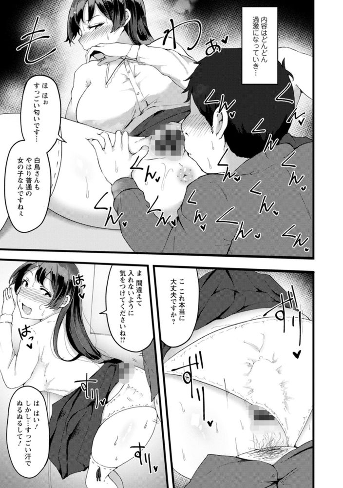 無料エロ漫画 【JD快楽堕ちエロ漫画】没落お嬢さまは生活費を稼ぐために売春サークルへ…【穢れは白い鳥／瓜子たけ】 FANZA