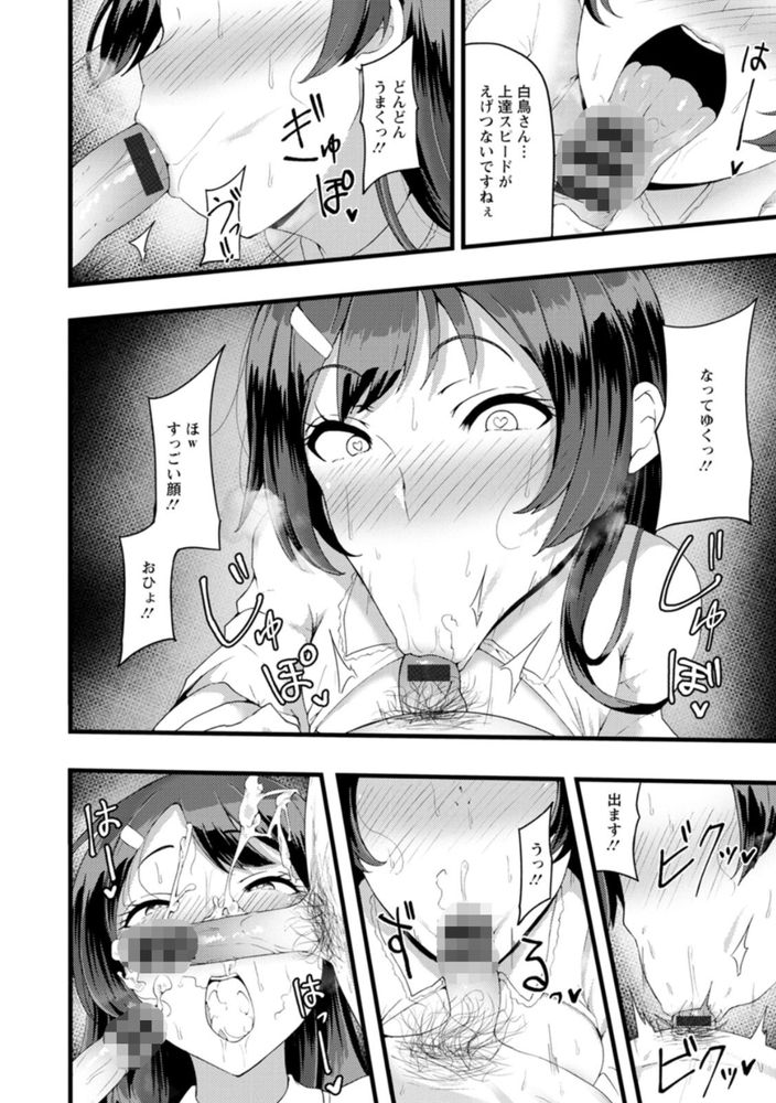 無料エロ漫画 【JD快楽堕ちエロ漫画】没落お嬢さまは生活費を稼ぐために売春サークルへ…【穢れは白い鳥／瓜子たけ】 FANZA