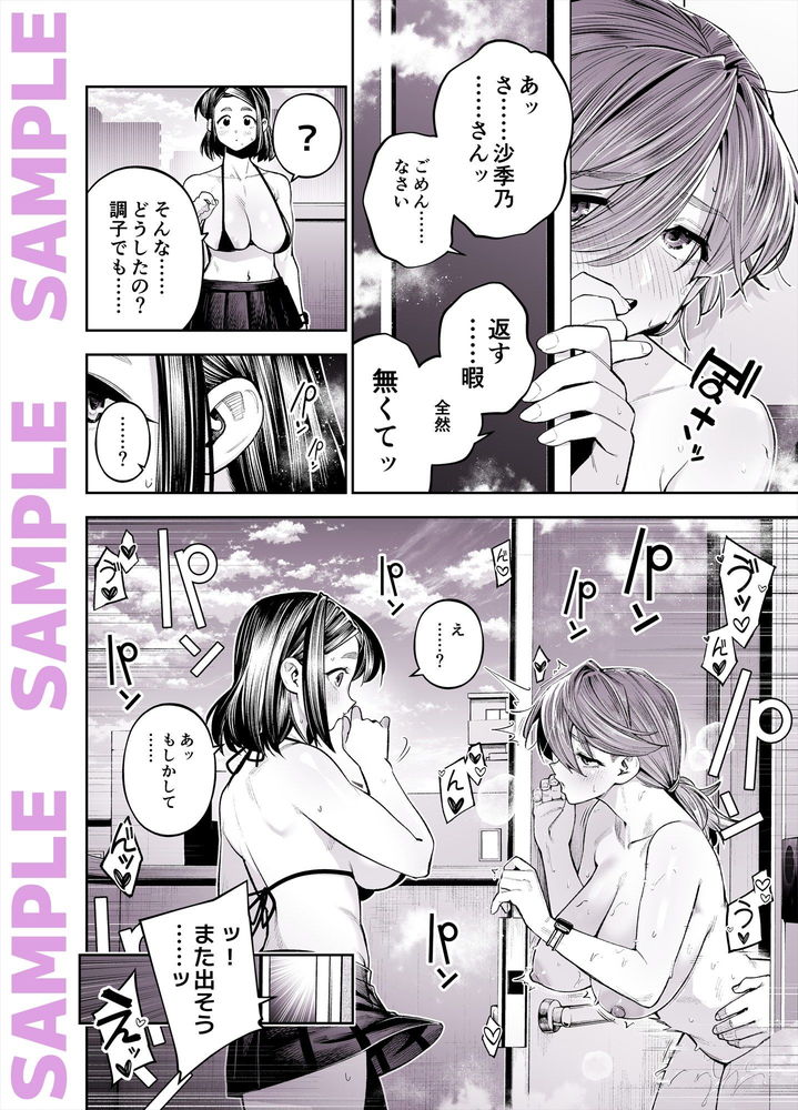 無料エロ漫画 【乱交天国エロ漫画】この街に住んでる男女はセックスし放題！子作り推奨の変態タウンへようこそｗｗｗ【ようこそ子づくり奨励特区へ／四八楼】 FANZA