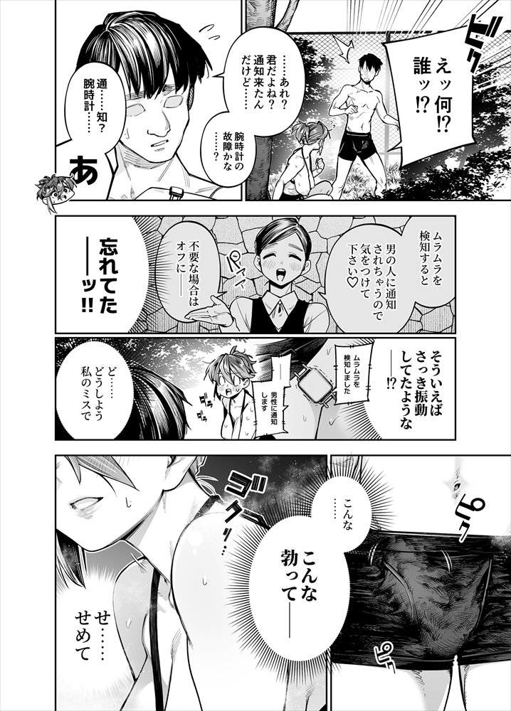 無料エロ漫画 【乱交天国エロ漫画】この街に住んでる男女はセックスし放題！子作り推奨の変態タウンへようこそｗｗｗ【ようこそ子づくり奨励特区へ／四八楼】 FANZA