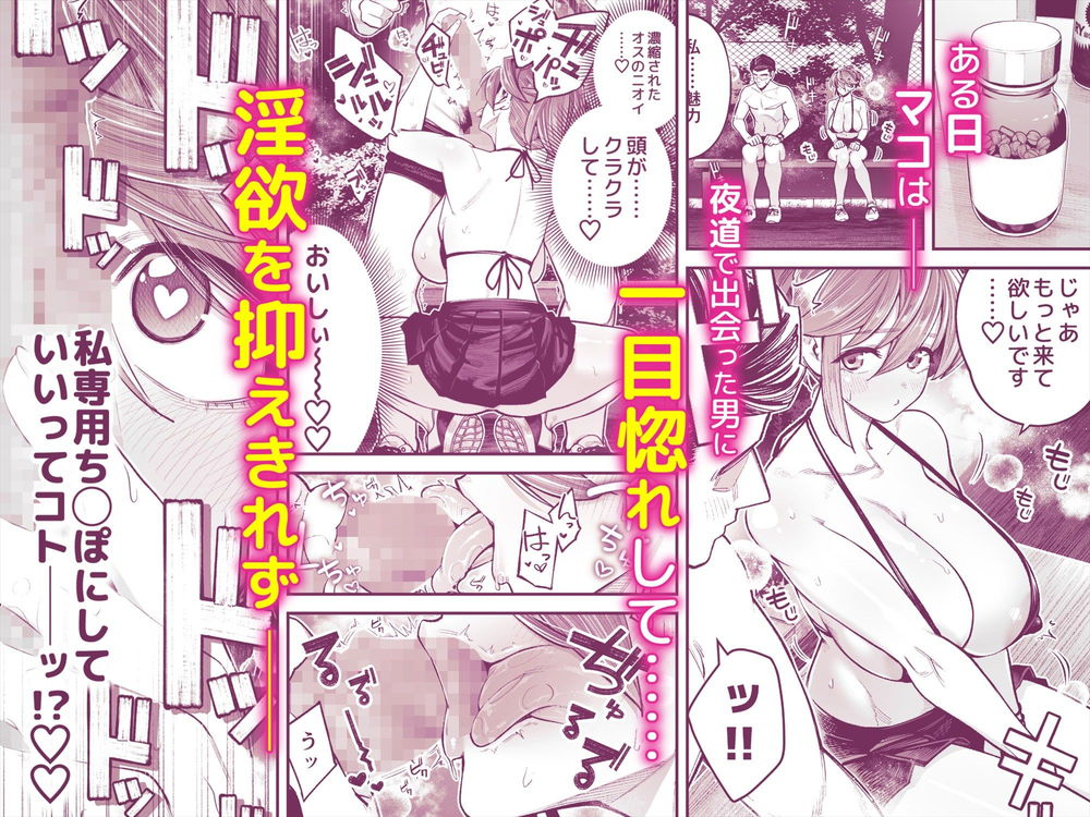 無料エロ漫画 【乱交天国エロ漫画】この街に住んでる男女はセックスし放題！子作り推奨の変態タウンへようこそｗｗｗ【ようこそ子づくり奨励特区へ／四八楼】 FANZA