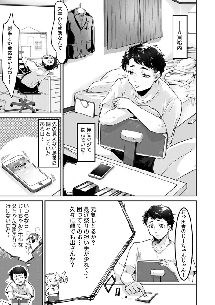 無料エロ漫画 【ボーイッシュ彼女エロ漫画】男だと思ってた幼なじみはただのボーイッシュな女の子！？意識したらもう元の関係には戻れなくて…ｗ【「ウチも女の子…なんだけど？」ボーイッシュな幼馴染が見せるメスの顔（1）／乃兎々もな】 FANZA