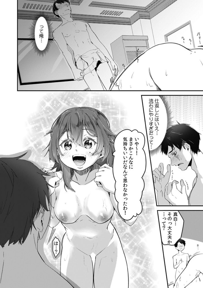 無料エロ漫画 【ボーイッシュ彼女エロ漫画】男だと思ってた幼なじみはただのボーイッシュな女の子！？意識したらもう元の関係には戻れなくて…ｗ【「ウチも女の子…なんだけど？」ボーイッシュな幼馴染が見せるメスの顔（1）／乃兎々もな】 FANZA