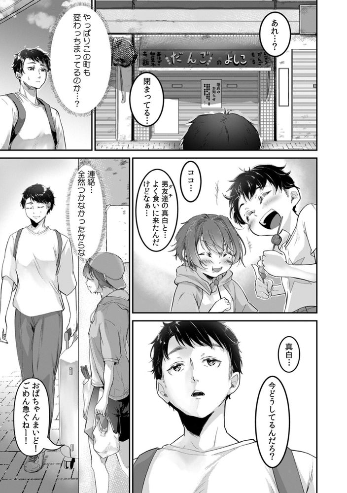 無料エロ漫画 【ボーイッシュ彼女エロ漫画】男だと思ってた幼なじみはただのボーイッシュな女の子！？意識したらもう元の関係には戻れなくて…ｗ【「ウチも女の子…なんだけど？」ボーイッシュな幼馴染が見せるメスの顔（1）／乃兎々もな】 FANZA