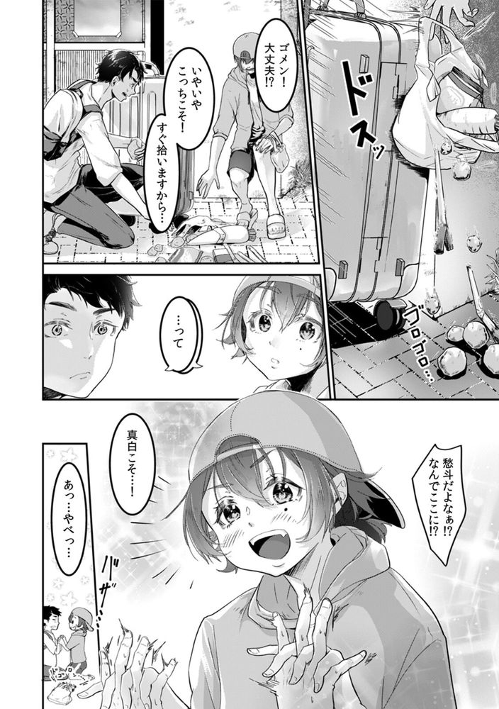 無料エロ漫画 【ボーイッシュ彼女エロ漫画】男だと思ってた幼なじみはただのボーイッシュな女の子！？意識したらもう元の関係には戻れなくて…ｗ【「ウチも女の子…なんだけど？」ボーイッシュな幼馴染が見せるメスの顔（1）／乃兎々もな】 FANZA