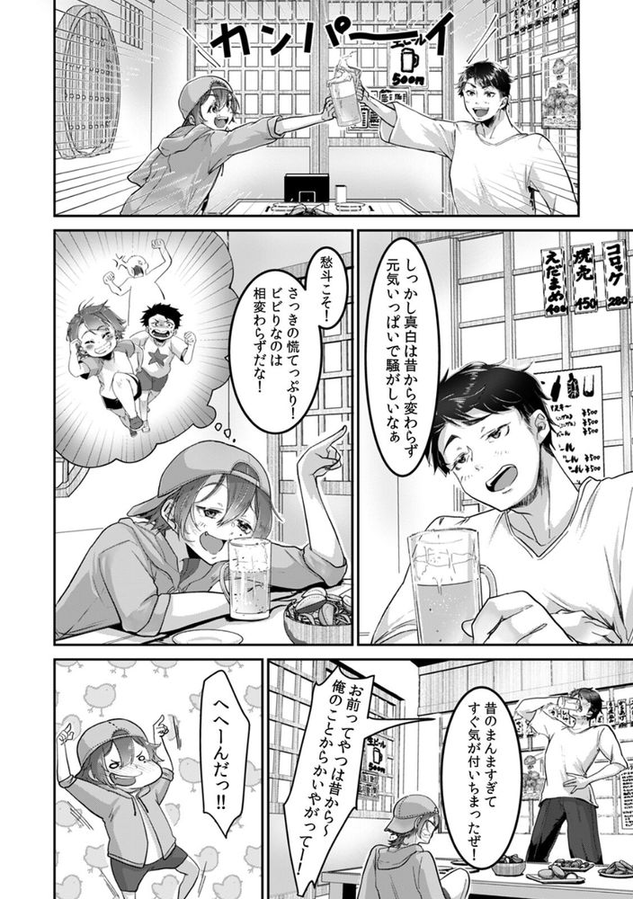 無料エロ漫画 【ボーイッシュ彼女エロ漫画】男だと思ってた幼なじみはただのボーイッシュな女の子！？意識したらもう元の関係には戻れなくて…ｗ【「ウチも女の子…なんだけど？」ボーイッシュな幼馴染が見せるメスの顔（1）／乃兎々もな】 FANZA