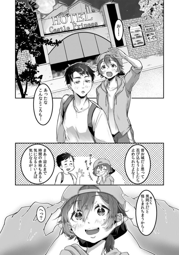 無料エロ漫画 【ボーイッシュ彼女エロ漫画】男だと思ってた幼なじみはただのボーイッシュな女の子！？意識したらもう元の関係には戻れなくて…ｗ【「ウチも女の子…なんだけど？」ボーイッシュな幼馴染が見せるメスの顔（1）／乃兎々もな】 FANZA