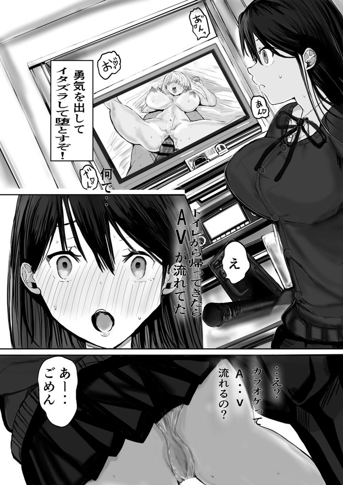 無料エロ漫画 【JKレイプエロ漫画】ヒトカラしてるJKの部屋に乱入して痴漢！？そのままレイプｗｗｗ【ヒトカラ マイク握って→フリータイム痴●！？／煮ハンコ】 FANZA