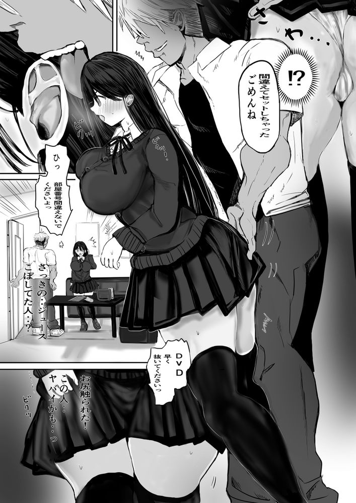無料エロ漫画 【JKレイプエロ漫画】ヒトカラしてるJKの部屋に乱入して痴漢！？そのままレイプｗｗｗ【ヒトカラ マイク握って→フリータイム痴●！？／煮ハンコ】 FANZA