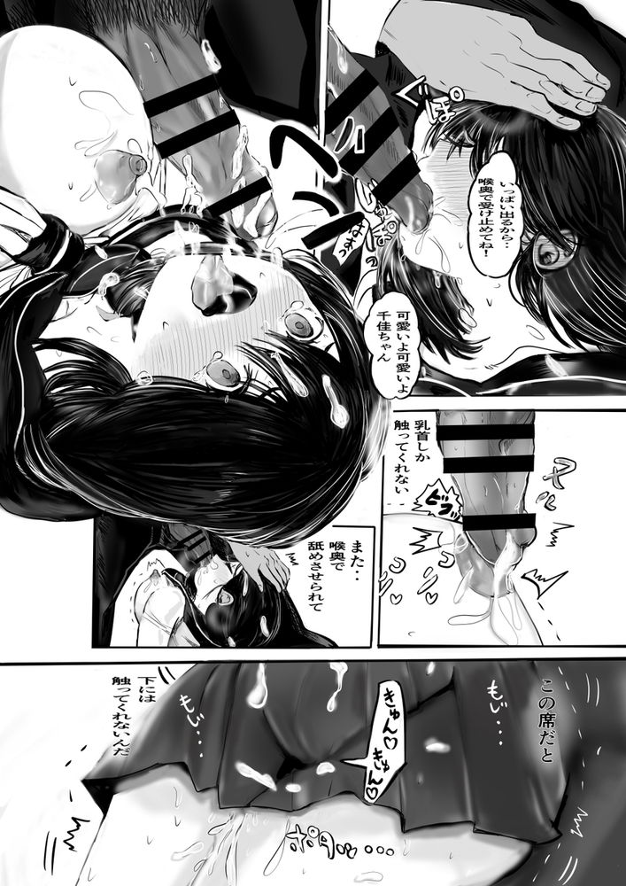 無料エロ漫画 【JK痴漢エロ漫画】一目惚れしたJKと一緒のバス…一目惚れしたから僕は痴漢することにしたｗｗｗ【初恋 路線バスでじっくり秘密さわさわ／煮ハンコ】 FANZA