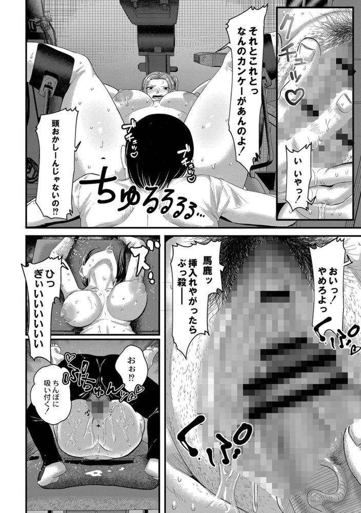 無料エロ漫画 【リベンジエロ漫画】学生時代イヂメられてた…その娘が患者として目の前にいたら復讐心に火がついて理性を失ってしまったんです【リベンジヴァージン／せうま】 FANZA