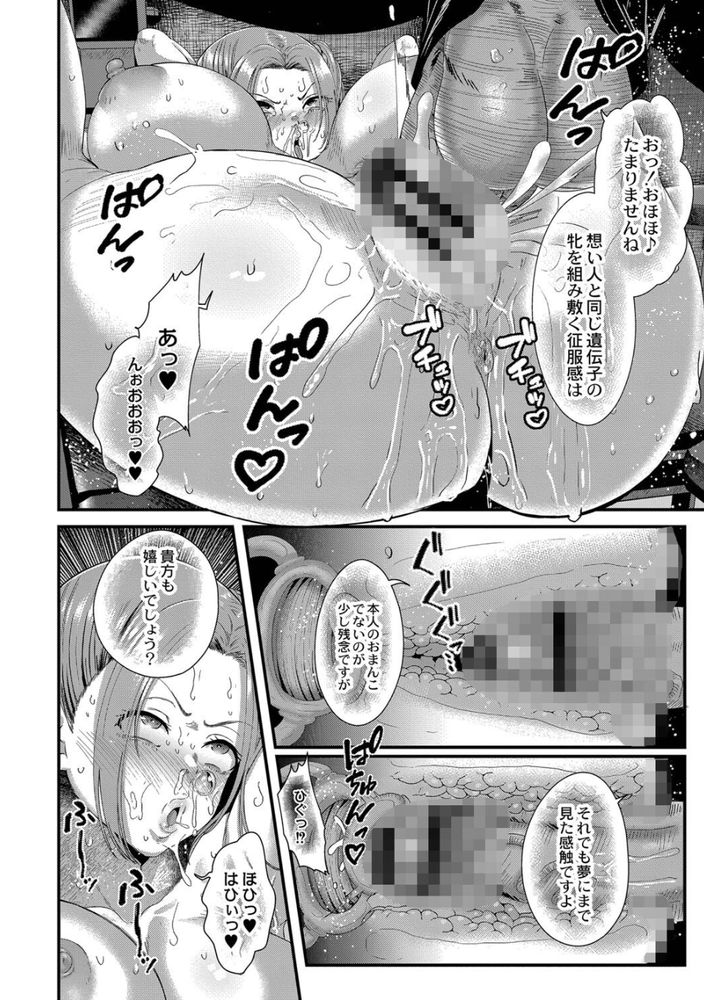 無料エロ漫画 【リベンジエロ漫画】学生時代イヂメられてた…その娘が患者として目の前にいたら復讐心に火がついて理性を失ってしまったんです【リベンジヴァージン／せうま】 FANZA