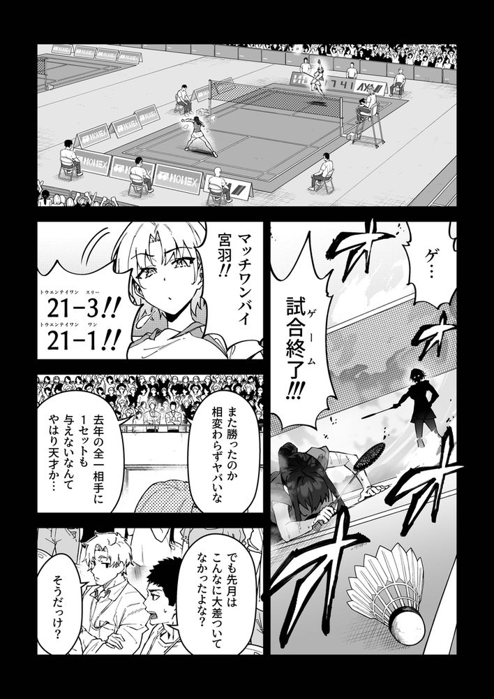 無料エロ漫画 【SEX調教エロ漫画】セックスするだけで女子スポーツ選手の能力を120%開花させる伝説のコーチが指導開始ｗ【ガチハメSEX指導3／しゅにち関数】 FANZA