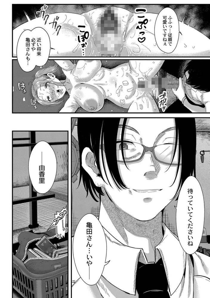 無料エロ漫画 【リベンジエロ漫画】学生時代イヂメられてた…その娘が患者として目の前にいたら復讐心に火がついて理性を失ってしまったんです【リベンジヴァージン／せうま】 FANZA