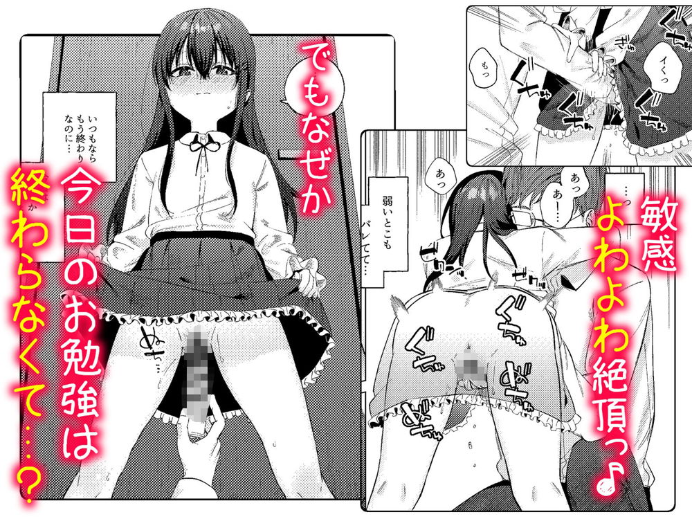 無料エロ漫画 【ロリ調教エロ漫画】えっちでイケない女の子を自分好みのえろ猫ちゃんへ調教中【いいなりペットの花音ちゃん／ロトエスート】 FANZA