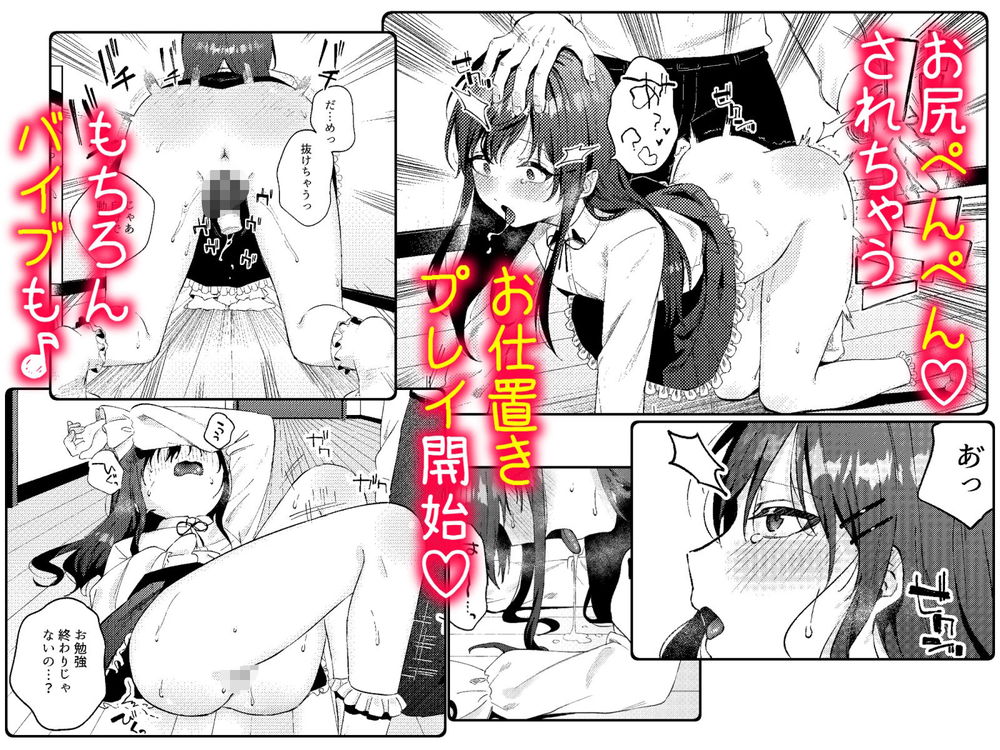 無料エロ漫画 【ロリ調教エロ漫画】えっちでイケない女の子を自分好みのえろ猫ちゃんへ調教中【いいなりペットの花音ちゃん／ロトエスート】 FANZA