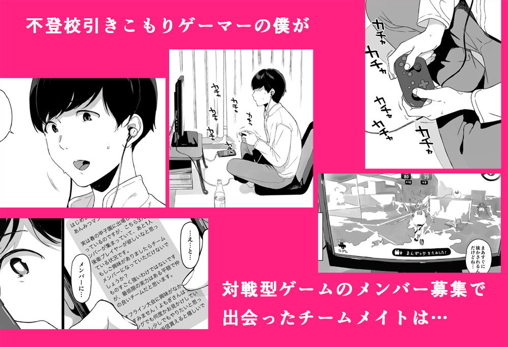 無料エロ漫画 【ハーレムエロ漫画】ゲームの大会メンバーを募集したら年上の美人お姉さんばかりが集まってきて…！？【げーみんぐはーれむ総集編I／笹森トモエ】 FANZA