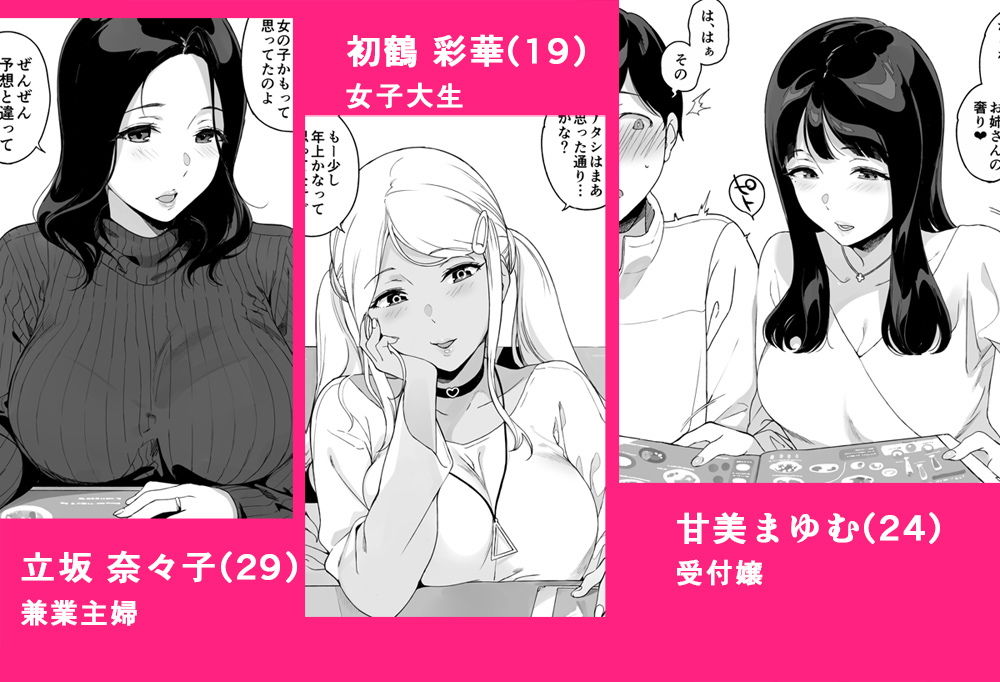 無料エロ漫画 【ハーレムエロ漫画】ゲームの大会メンバーを募集したら年上の美人お姉さんばかりが集まってきて…！？【げーみんぐはーれむ総集編I／笹森トモエ】 FANZA