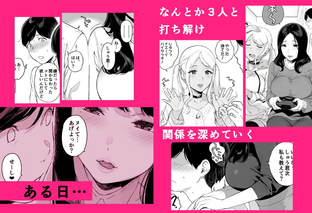 無料エロ漫画 【ハーレムエロ漫画】ゲームの大会メンバーを募集したら年上の美人お姉さんばかりが集まってきて…！？【げーみんぐはーれむ総集編I／笹森トモエ】 FANZA