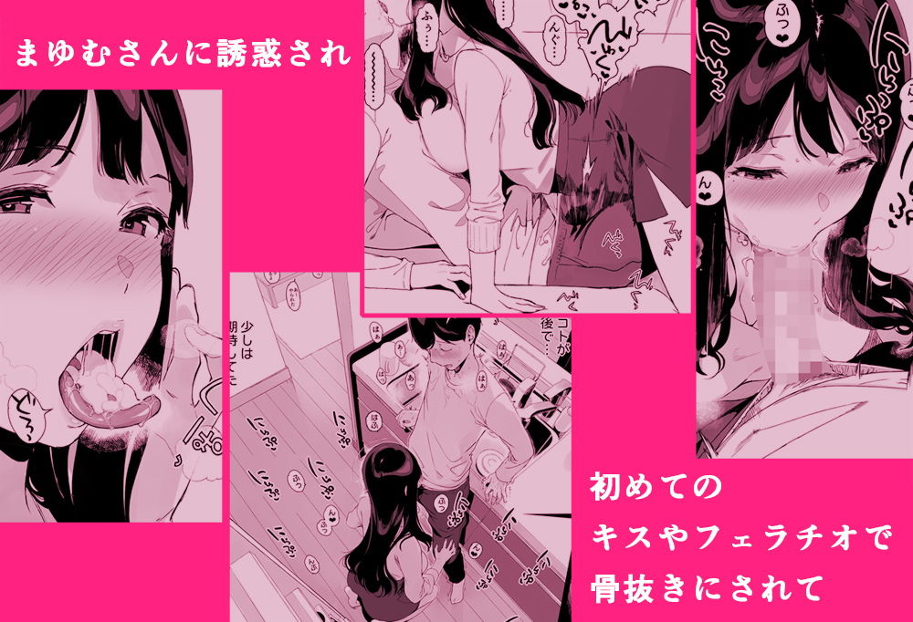 無料エロ漫画 【ハーレムエロ漫画】ゲームの大会メンバーを募集したら年上の美人お姉さんばかりが集まってきて…！？【げーみんぐはーれむ総集編I／笹森トモエ】 FANZA