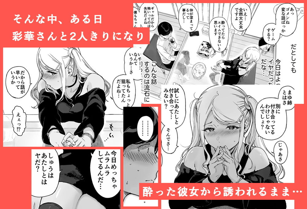 無料エロ漫画 【ハーレムエロ漫画】ゲームの大会メンバーを募集したら年上の美人お姉さんばかりが集まってきて…！？【げーみんぐはーれむ総集編I／笹森トモエ】 FANZA