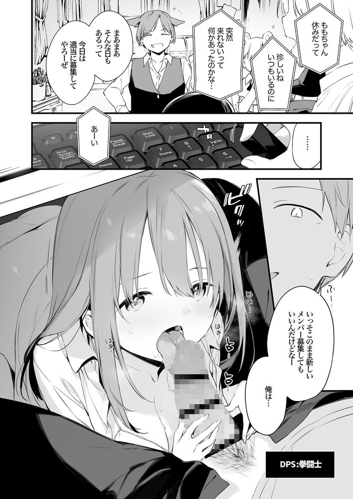 無料エロ漫画 【ケモミミエロ漫画】不器用なヒーラーちゃんクランを守るために枕営業？？【ゲーミング彼女ex／TOZAN：BU】 FANZA