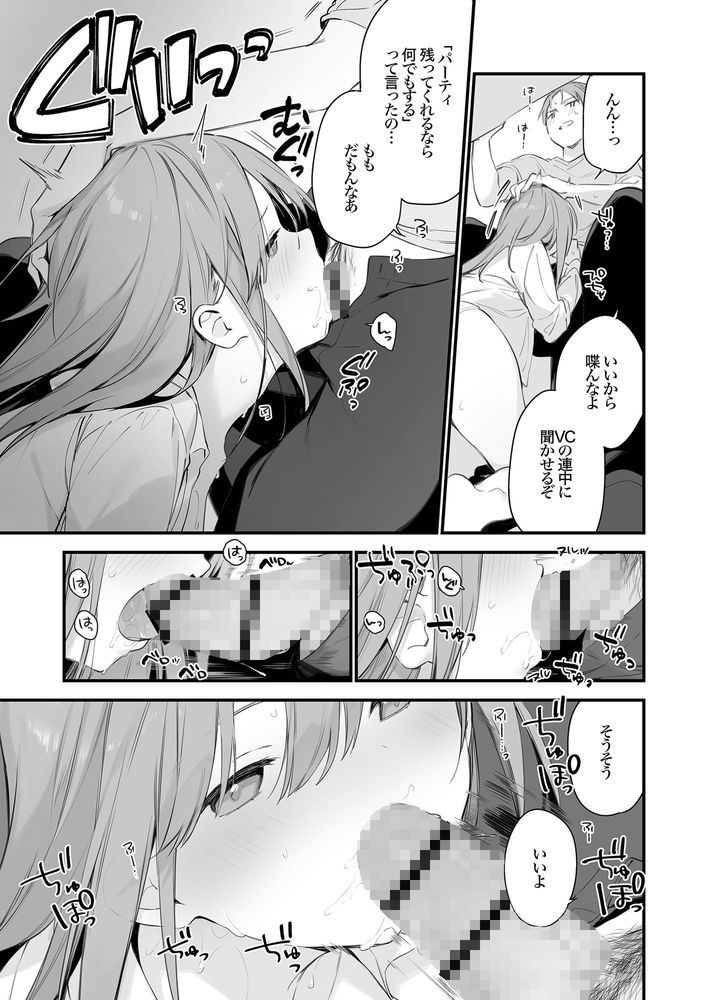無料エロ漫画 【ケモミミエロ漫画】不器用なヒーラーちゃんクランを守るために枕営業？？【ゲーミング彼女ex／TOZAN：BU】 FANZA