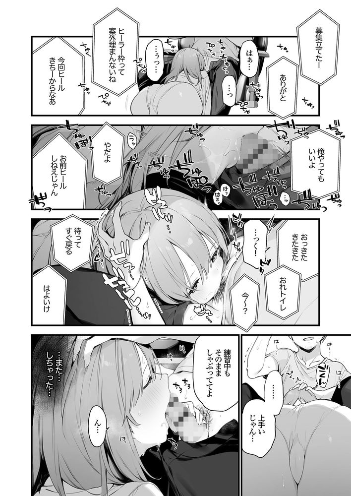 無料エロ漫画 【ケモミミエロ漫画】不器用なヒーラーちゃんクランを守るために枕営業？？【ゲーミング彼女ex／TOZAN：BU】 FANZA
