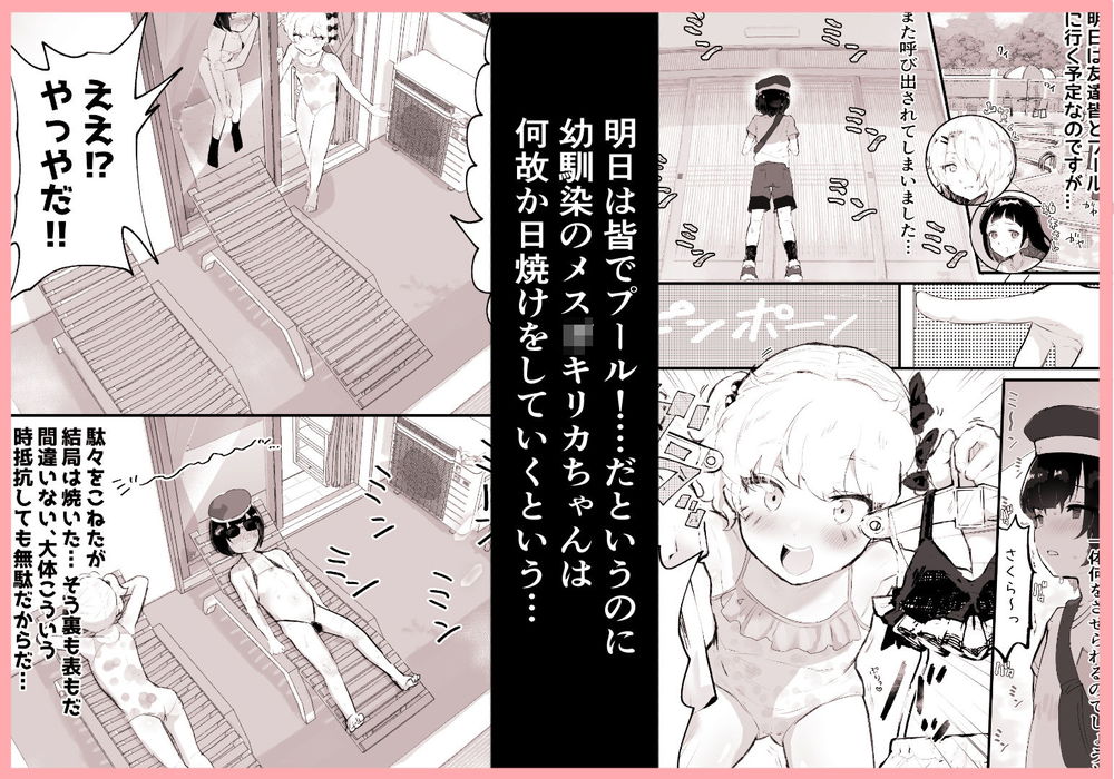 無料エロ漫画 【メスガキエロ漫画】すべすべのロリボディに隠語のボディーペイント！？書いた内容はそのまま即実行されて…【メス描キ／アイリミアーシュ】 FANZA