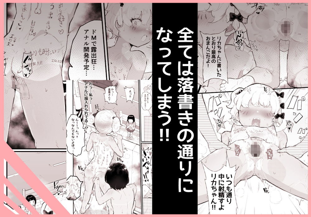 無料エロ漫画 【メスガキエロ漫画】すべすべのロリボディに隠語のボディーペイント！？書いた内容はそのまま即実行されて…【メス描キ／アイリミアーシュ】 FANZA