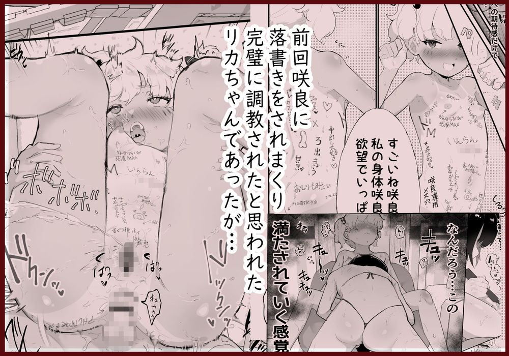 無料エロ漫画 【メスガキエロ漫画】すべすべのロリボディに隠語のボディーペイント！？書いた内容はそのまま即実行されて…【メス描キ／アイリミアーシュ】 FANZA